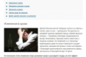 Алкоголь в крови