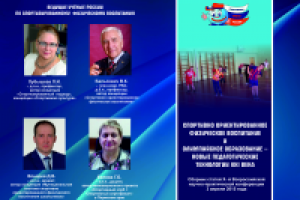 Обложка научного сборника статей