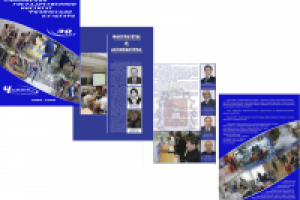 Юбилейный сборник