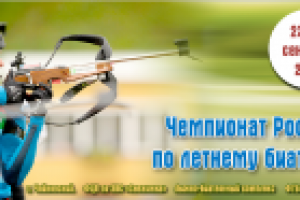 Приглашение на соревнования