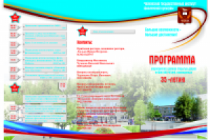 Евробуклет