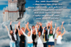 Поздравление с днем студента