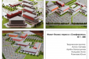 Работа 2678497