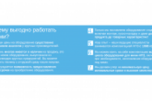 Оборудование для мини-НПЗ - описание преимуществ для промо-сайта