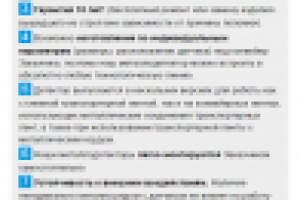 Промышленные металлодетекторы - описание преимуществ для сайта