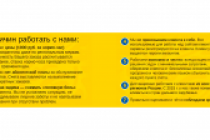 Сервис обслуживания сайтов - описание преимуществ для сайта