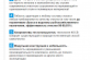 Очистные сооружения - описание преимуществ для промо-сайта