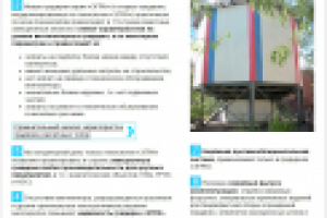 Промышленные градирни - описание преимуществ для сайта