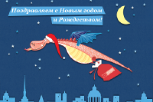 Новогодняя открытка