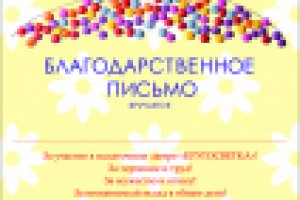 Работа 2400243