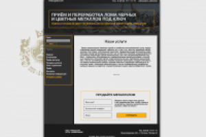 Макет сайта по приёму металлалома