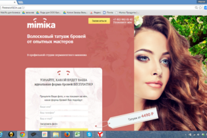 Лендинг по татуажу