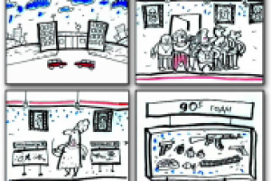 Мультик. Школьный музей.