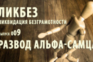 Проморолик для психолога. Ликбез.