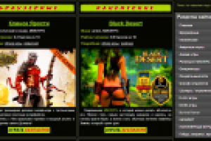 Топ онлайн игр