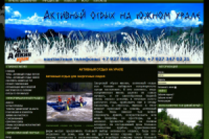 Активный отдых на Урале