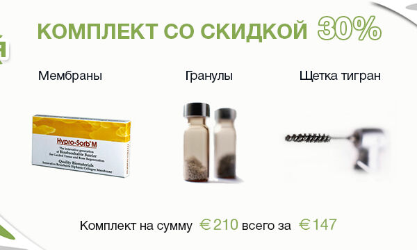 abir--Акция.jpg