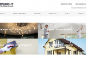 Гост-ремонт