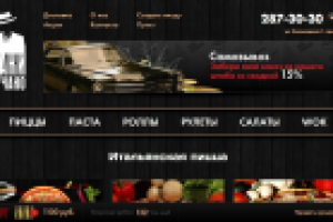 Wordpress пиццерия