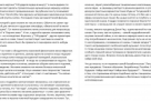 Рецензия на фильм "128 ударов сердца в минуту"