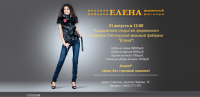 Интернет-магазин меха Елена