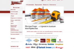 ПетроТорг