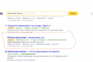 РК ИМ "Santemax"