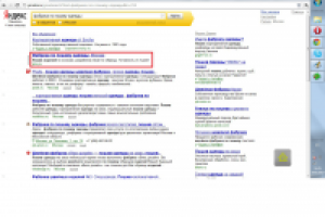 Пример текстов (спецразмещение, подсветка) Директ