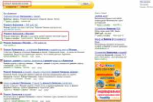 Размещение материалов по утеплению балконов (Яндекс.Директ)