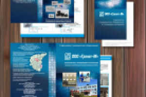 Печатная продукция для завода Гранит - М