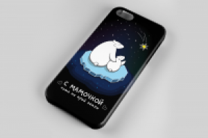 Векторная иллюстрация "С мамочкой хоть на край земли"