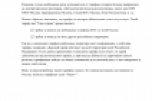 Тарифы МТС2