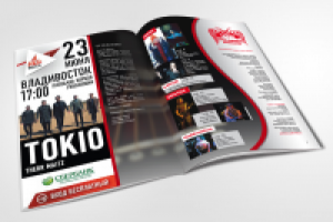 Первый разворот журнала