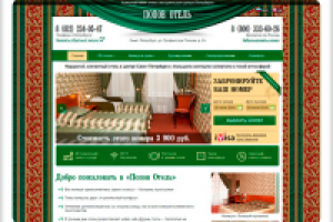 Попов отель