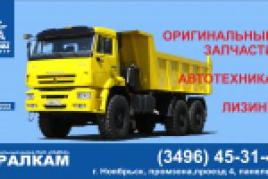 Макет баннера