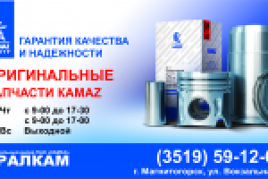 Макет баннера