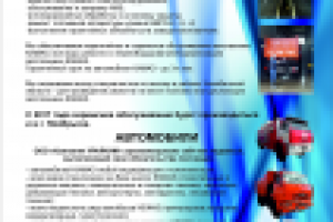 Верстка листовки + дизайн