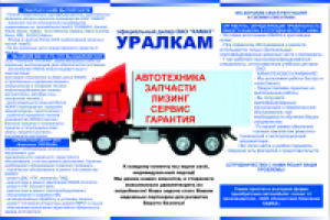 Верстка буклета + дизайн