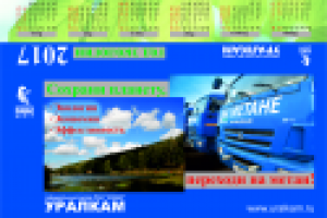 Настольный календарь + дизайн