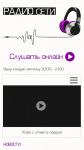 Мобильная версия