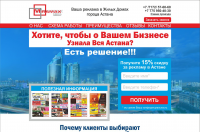Лендинг