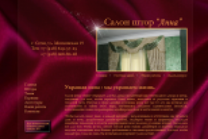 Салон штор Анна