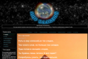 Мир иллюзий