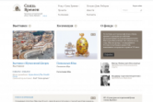 Фонд «Связь времен»