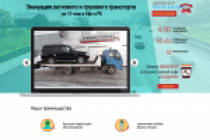 Landing page под ключ