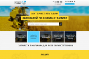 Интернет-магазин Tracker