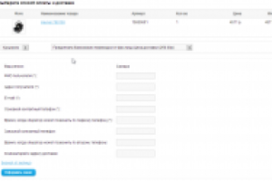 Модуль CMS OpenCart для работы с корзиной apishops.com