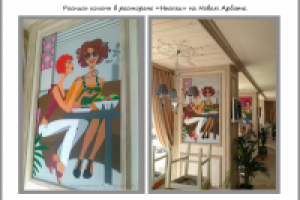 Роспись стен ресторана