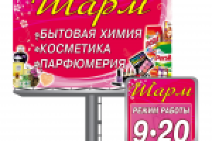 БАННЕР И РЕЖИМ РАБОТЫ