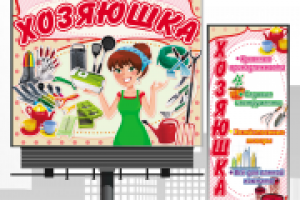 БАННЕР,ВЫВЕСКА